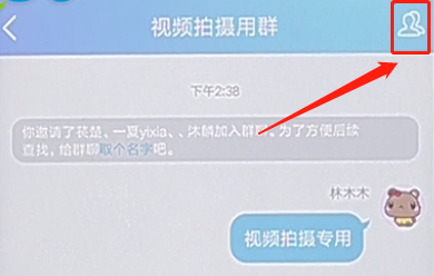 在qq里查看群聊天記錄簡單操作