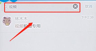 在qq里查看群聊天記錄簡單操作