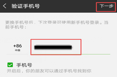 微信中克隆別人好友具體操作步驟