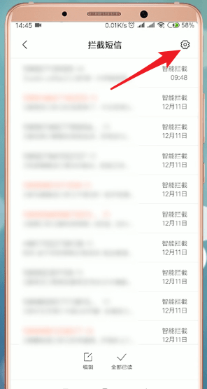 安卓手機中取消天貓短信具體操作流程
