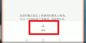 安卓手機中取消天貓短信具體操作流程