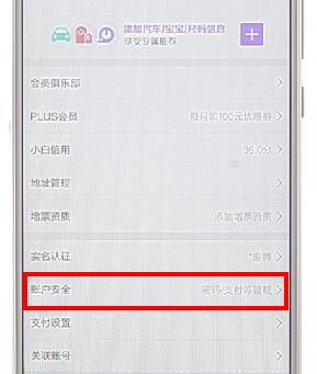 京東商城更改密碼具體操作