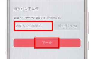 京東商城更改密碼具體操作