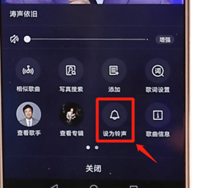 酷狗音樂設(shè)置手機鈴聲操作流程