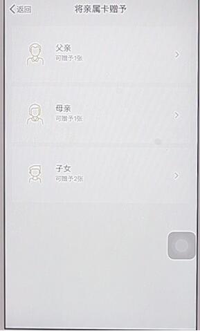 在微信里使用親屬卡具體操作