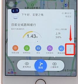 百度地圖進(jìn)行更新詳細(xì)操作
