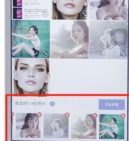 通過美圖秀秀來拼圖操作流程