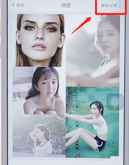 通過美圖秀秀來拼圖操作流程