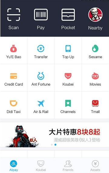 支付寶實(shí)行中英文切換具體操作流程