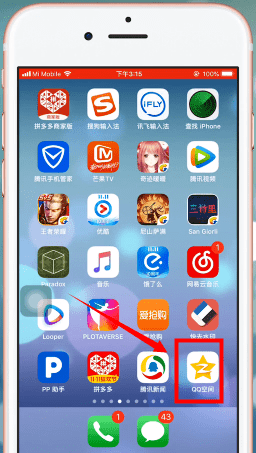 qq相冊(cè)設(shè)置僅自己可見(jiàn)詳細(xì)操作流程