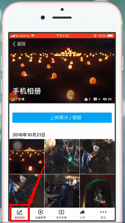 qq相冊(cè)設(shè)置僅自己可見(jiàn)詳細(xì)操作流程