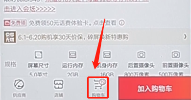 在京東商城APP里分期付款詳細操作