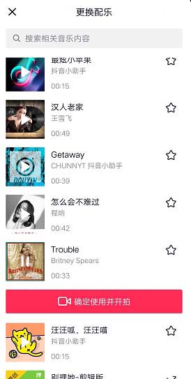 在抖音里為單張圖片加音樂操作流程