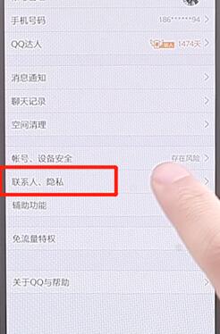 在qq空間里設(shè)置三天動態(tài)操作流程