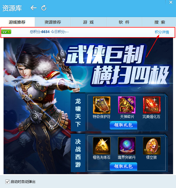 QQ旋風(fēng)中將圖標(biāo)熄滅具體步驟介紹