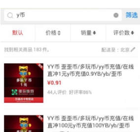 微信Y幣充值方法詳解 微信如何購買Y幣