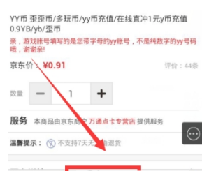微信Y幣充值方法詳解 微信如何購買Y幣