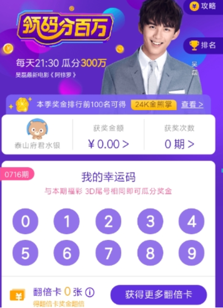 百度領碼分一百萬玩法是什么？ 百度領碼分一百萬玩法攻略介紹！