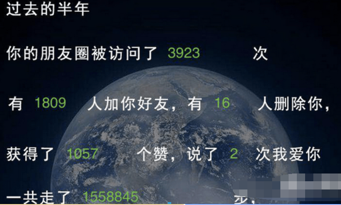 微信年中數(shù)據(jù)報(bào)告是真的嗎? 微信年中數(shù)據(jù)報(bào)告靠譜嗎?