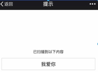 抖音表白二維碼如何制作?抖音表白二維碼制作教程解答!
