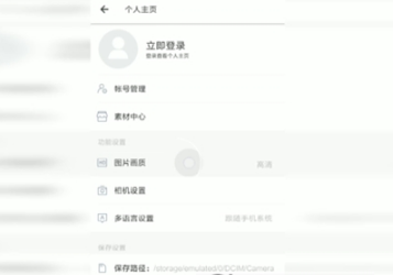 美圖秀秀照片大小修改教程 美圖秀秀如何改照片大小