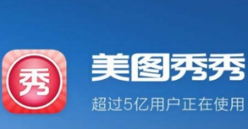 美圖秀秀照片大小修改教程 美圖秀秀如何改照片大小