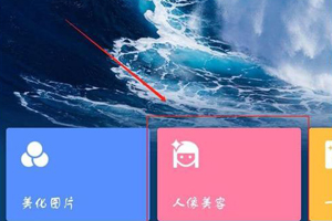 美圖秀秀去水印的方法及圖文方法介紹 如何用美圖秀秀去水印