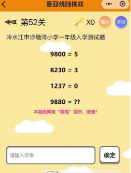 微信最囧燒腦挑戰全關卡如何通關 微信最囧燒腦挑戰全關卡通關方法介紹