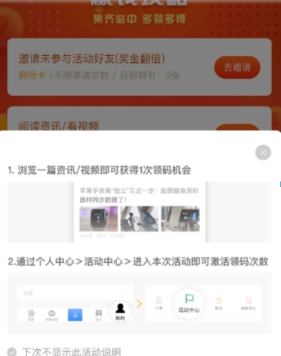 百度領碼瓜分一百萬當天如何避免重復領碼？避免重復領碼方法攻略介紹！