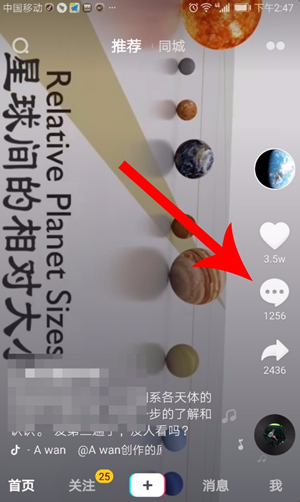 抖音評(píng)論如何發(fā)表情 抖音評(píng)論如何發(fā)圖片