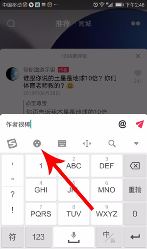 抖音評(píng)論如何發(fā)表情 抖音評(píng)論如何發(fā)圖片