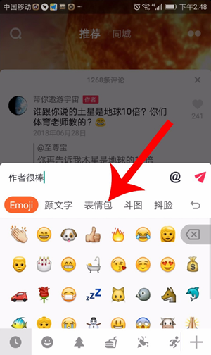 抖音評(píng)論如何發(fā)表情 抖音評(píng)論如何發(fā)圖片