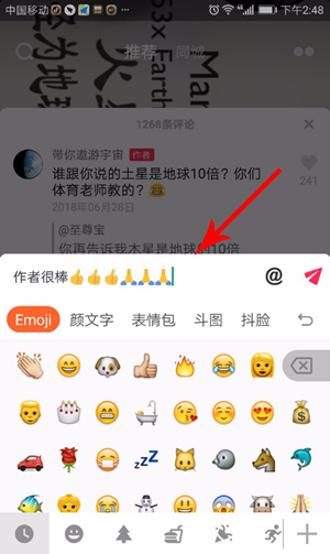 抖音評(píng)論如何發(fā)表情 抖音評(píng)論如何發(fā)圖片