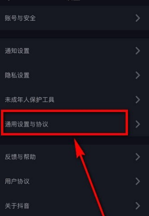 抖音動態封面設置方法介紹 抖音動態封面如何設置