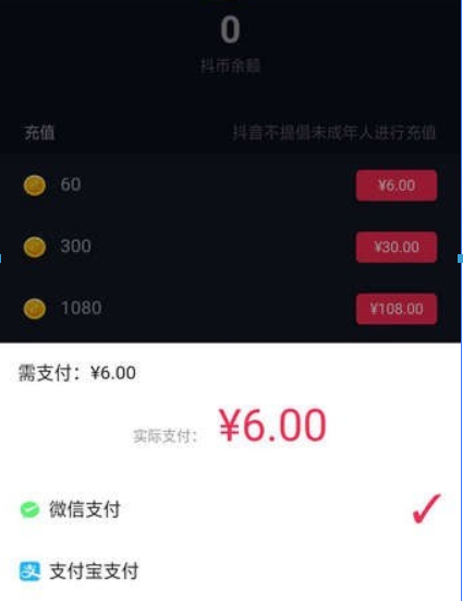 抖幣價格是多少? 抖音幣充值方法攻略介紹!