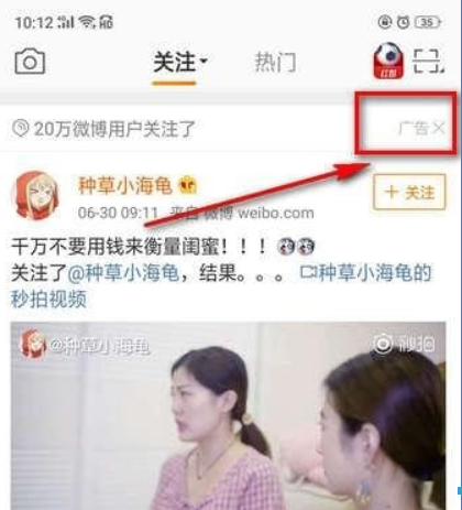 微博廣告如何屏蔽? 微博如何屏蔽關鍵詞攻略介紹!