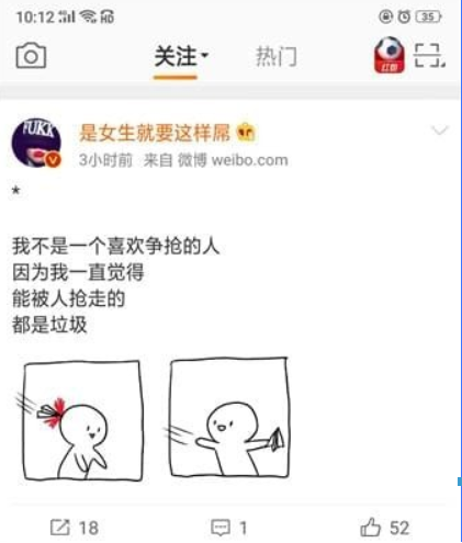 微博廣告如何屏蔽? 微博如何屏蔽關鍵詞攻略介紹!