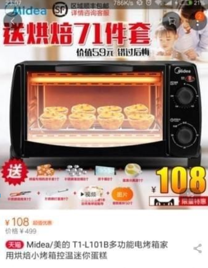 拼多多砍價免費拿是真的嗎？ 拼多多砍價靠譜嗎？