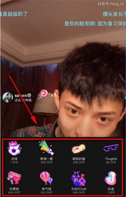 抖音抖幣作用是什么? 抖幣使用方法攻略介紹!