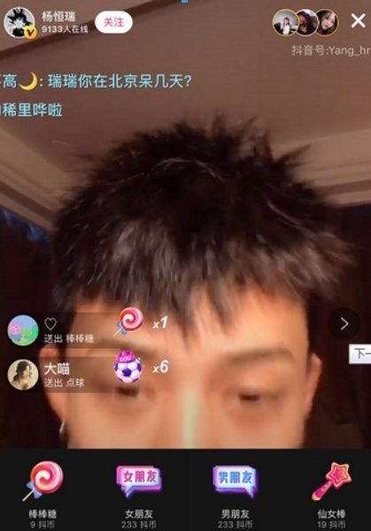 抖音抖幣作用是什么? 抖幣使用方法攻略介紹!