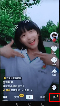 抖音定位城市如何設(shè)置 抖音精確定位教程