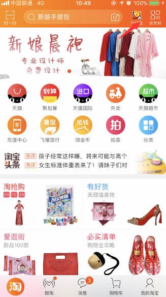 淘寶集流星卡瓜分100萬活動方法詳解 淘寶集流星卡清空購物車活動如何參加