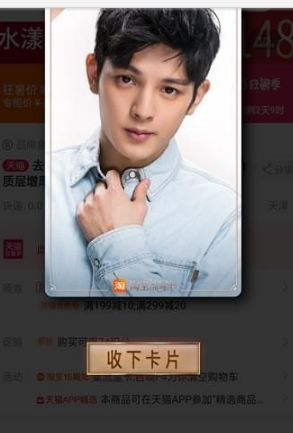 淘寶流星卡如何找更多卡 淘寶流星卡有哪些用