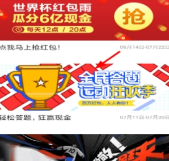 百度全民答題怎么玩  搶紅包玩法攻略