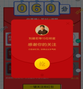 百度全民答題怎么玩  搶紅包玩法攻略