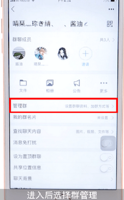 QQ群如何轉讓 QQ群轉讓教程