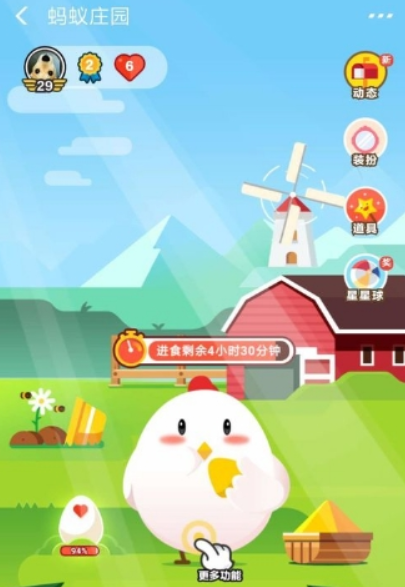 支付寶螞蟻莊園酋長套裝如何獲??？支付寶螞蟻莊園酋長套裝獲取攻略介紹！