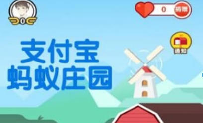 支付寶螞蟻莊園酋長套裝如何獲??？支付寶螞蟻莊園酋長套裝獲取攻略介紹！