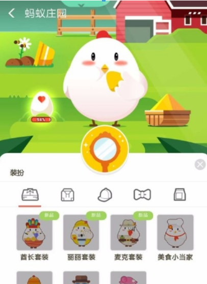 支付寶螞蟻莊園酋長套裝如何獲?。恐Ц秾毼浵伹f園酋長套裝獲取攻略介紹！