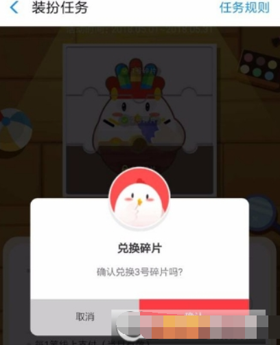 支付寶螞蟻莊園酋長套裝如何獲取？支付寶螞蟻莊園酋長套裝獲取攻略介紹！